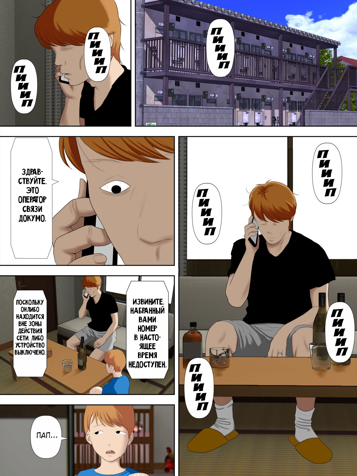 Manbiki Mama to Tencho no Musuko №6 (Shoplifting Mom and Store Manager's Son) / Воровство мамы и сын менеджера магазина [Russian] [KOMIX] 이미지 번호 14