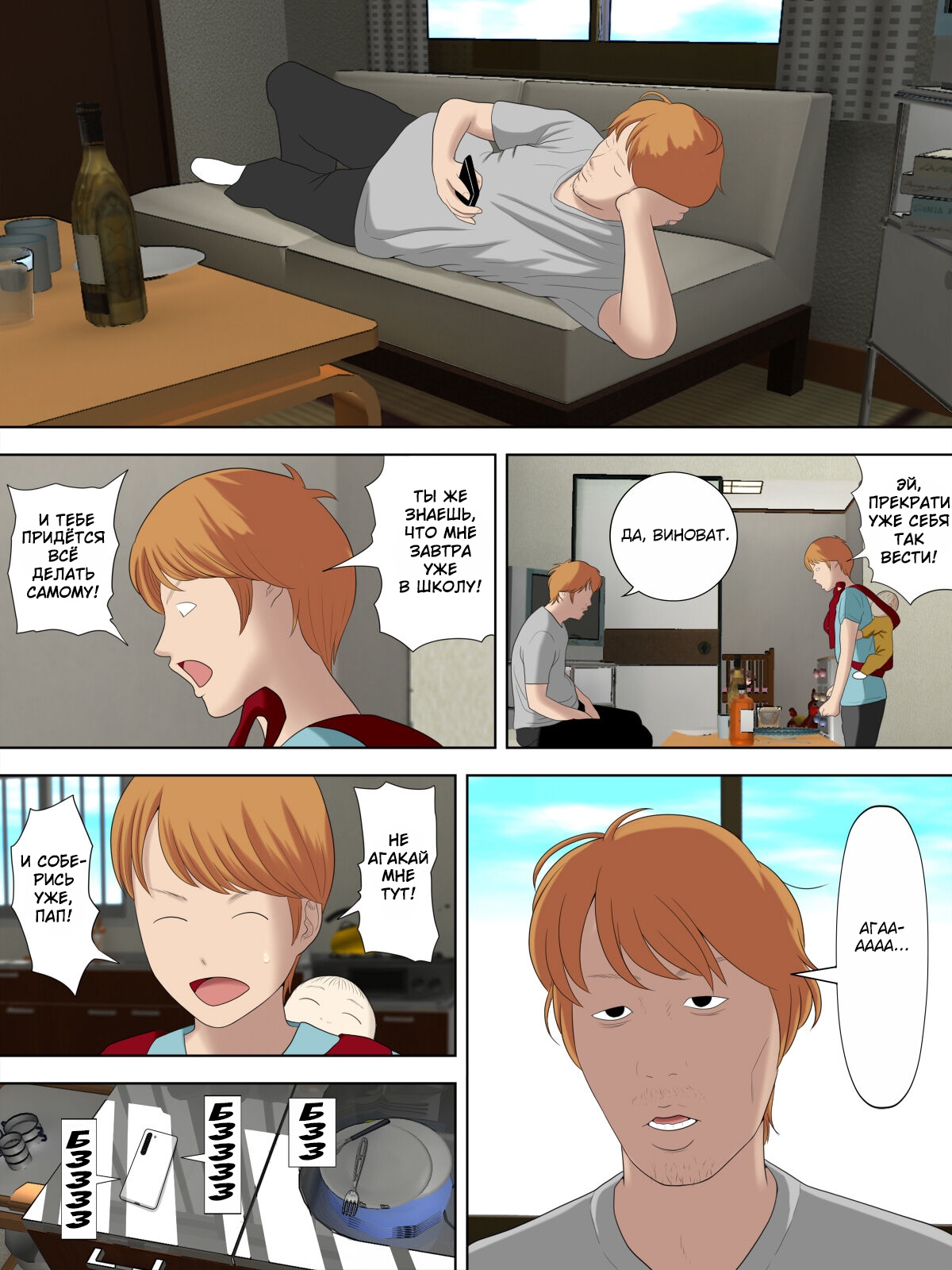 Manbiki Mama to Tencho no Musuko №6 (Shoplifting Mom and Store Manager's Son) / Воровство мамы и сын менеджера магазина [Russian] [KOMIX] 이미지 번호 33