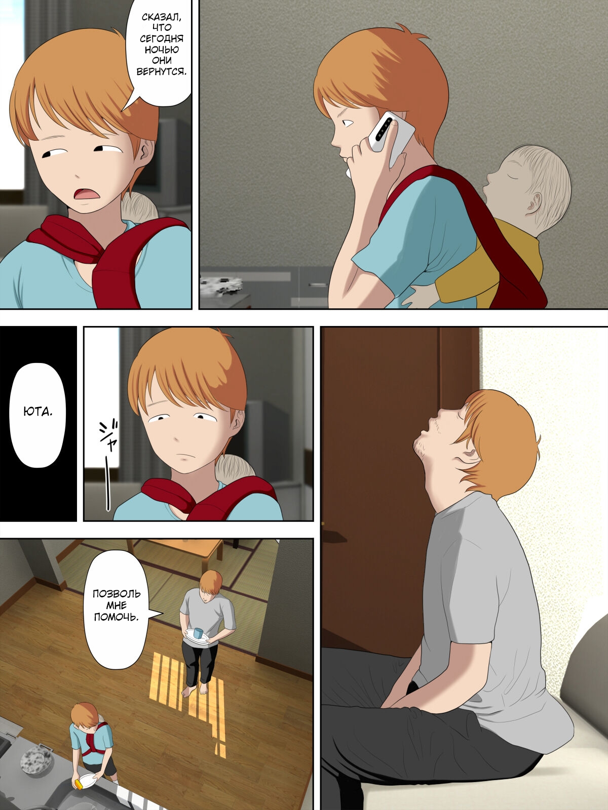 Manbiki Mama to Tencho no Musuko №6 (Shoplifting Mom and Store Manager's Son) / Воровство мамы и сын менеджера магазина [Russian] [KOMIX] 이미지 번호 36