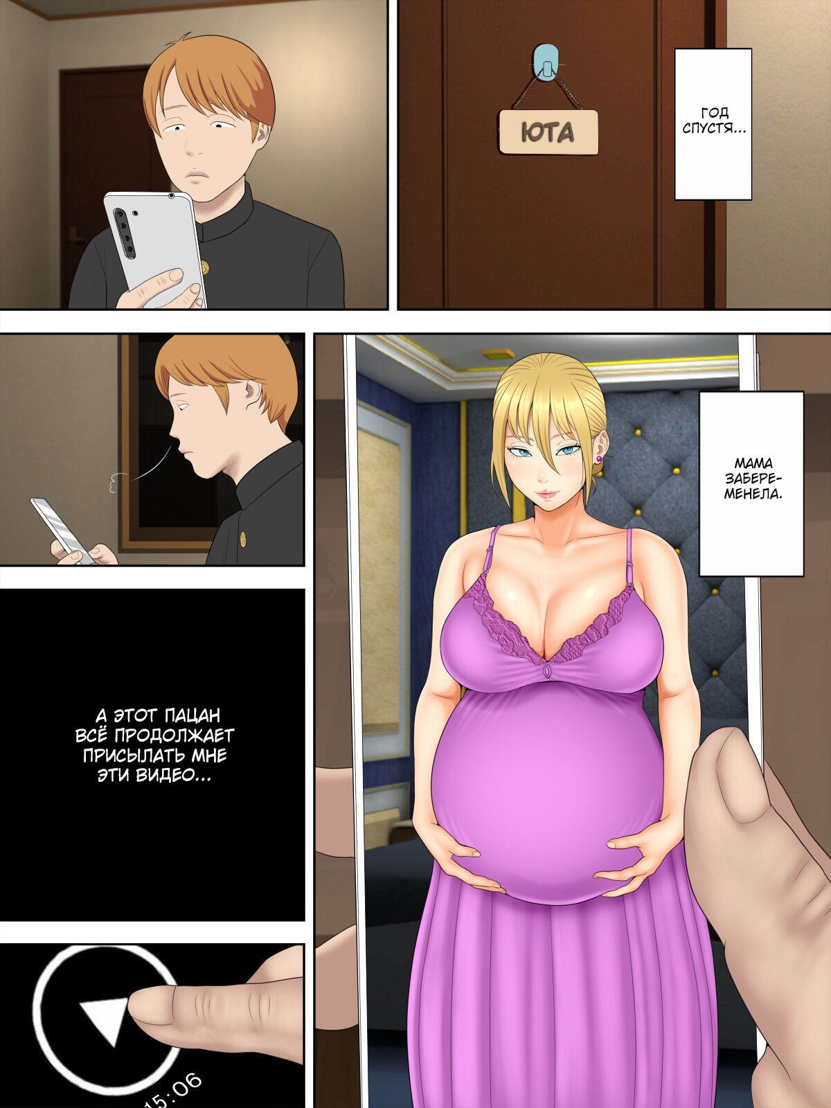 Manbiki Mama to Tencho no Musuko №6 (Shoplifting Mom and Store Manager's Son) / Воровство мамы и сын менеджера магазина [Russian] [KOMIX] 이미지 번호 41