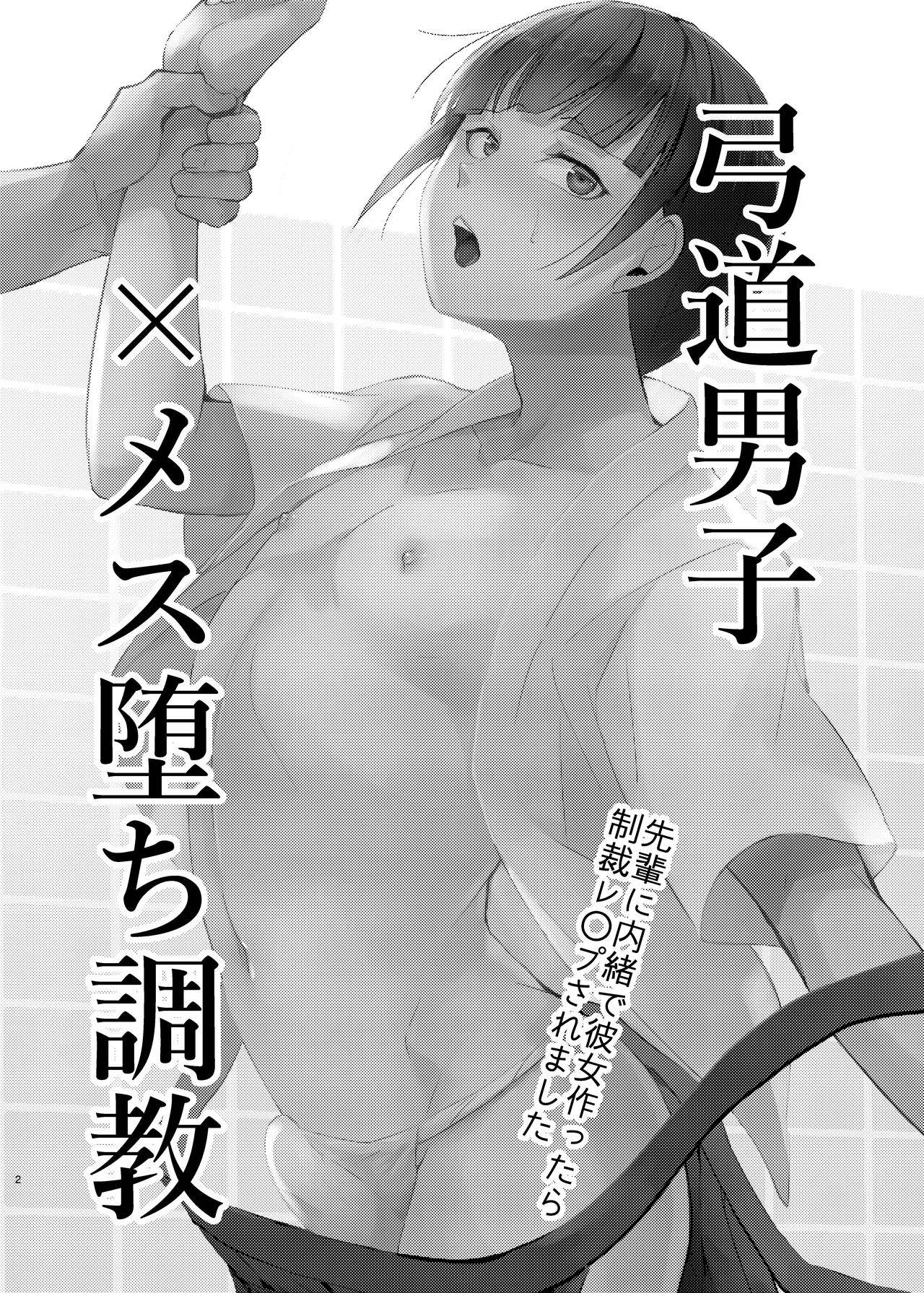 [Yadokugaeru, Shinsei Lollshota (Locon, kozi)] Kyuudou Danshi Complete Soushuuhen (Chapter 1) [English] {Doujins.com} [Digital] numero di immagine  5