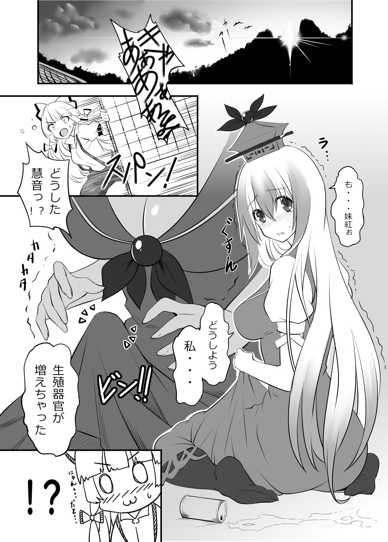 [Trouble Makers (Hijikawa)] Moko Futa Keine (Touhou Project) [Digital] 이미지 번호 3
