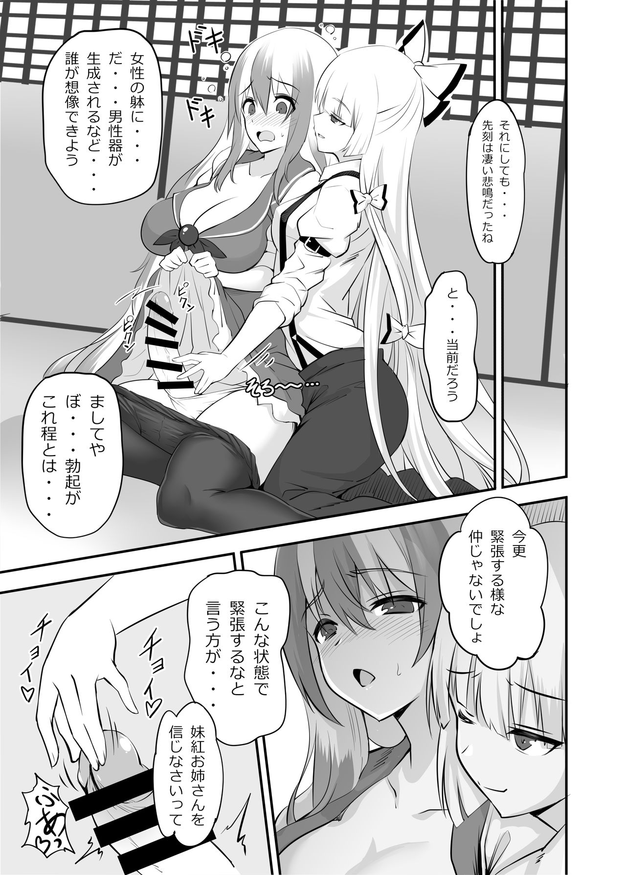 [Trouble Makers (Hijikawa)] Moko Futa Keine (Touhou Project) [Digital] 이미지 번호 5