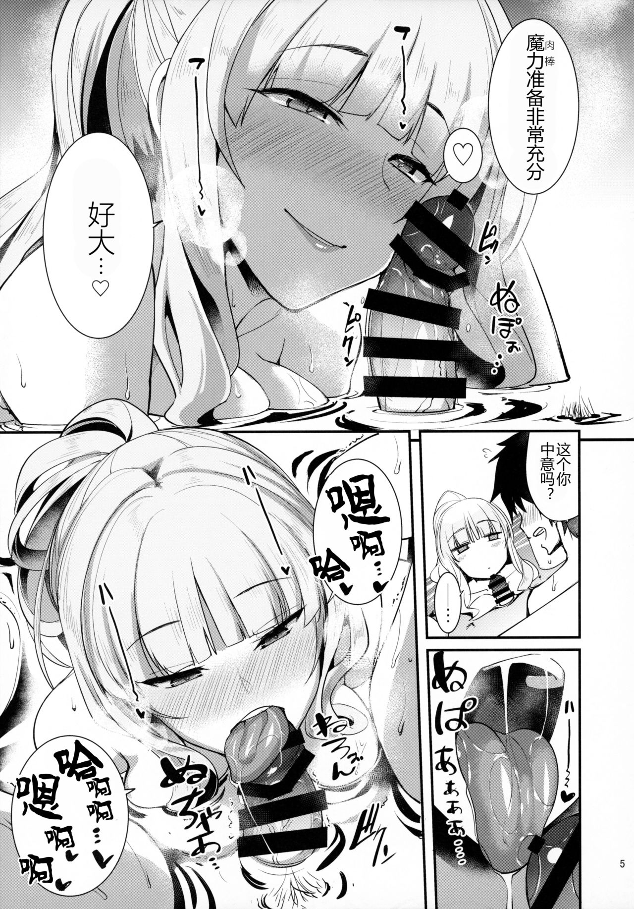 (C97) [Ronpaia (Fue, Kizuka Kazuki)] Carmilla-san to Onsen Ryokan de Shita Koto no Zenbu. (Fate/Grand Order)[Chinese][黑锅汉化组] numero di immagine  5