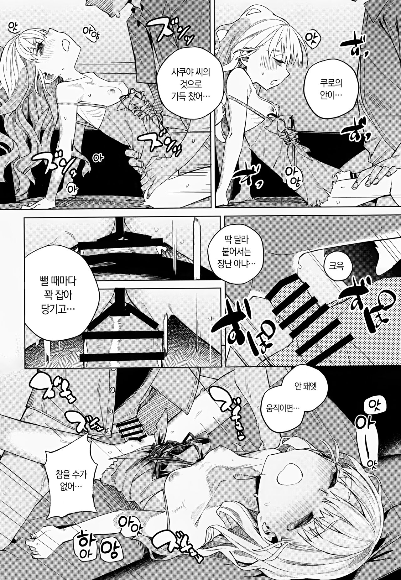 (C103) [Miyazen] Doko ka no Kariyado de onnanoko to | 어딘가의 숙소에서 여자아이와 (Albatross Koukairoku) [Korean] image number 14