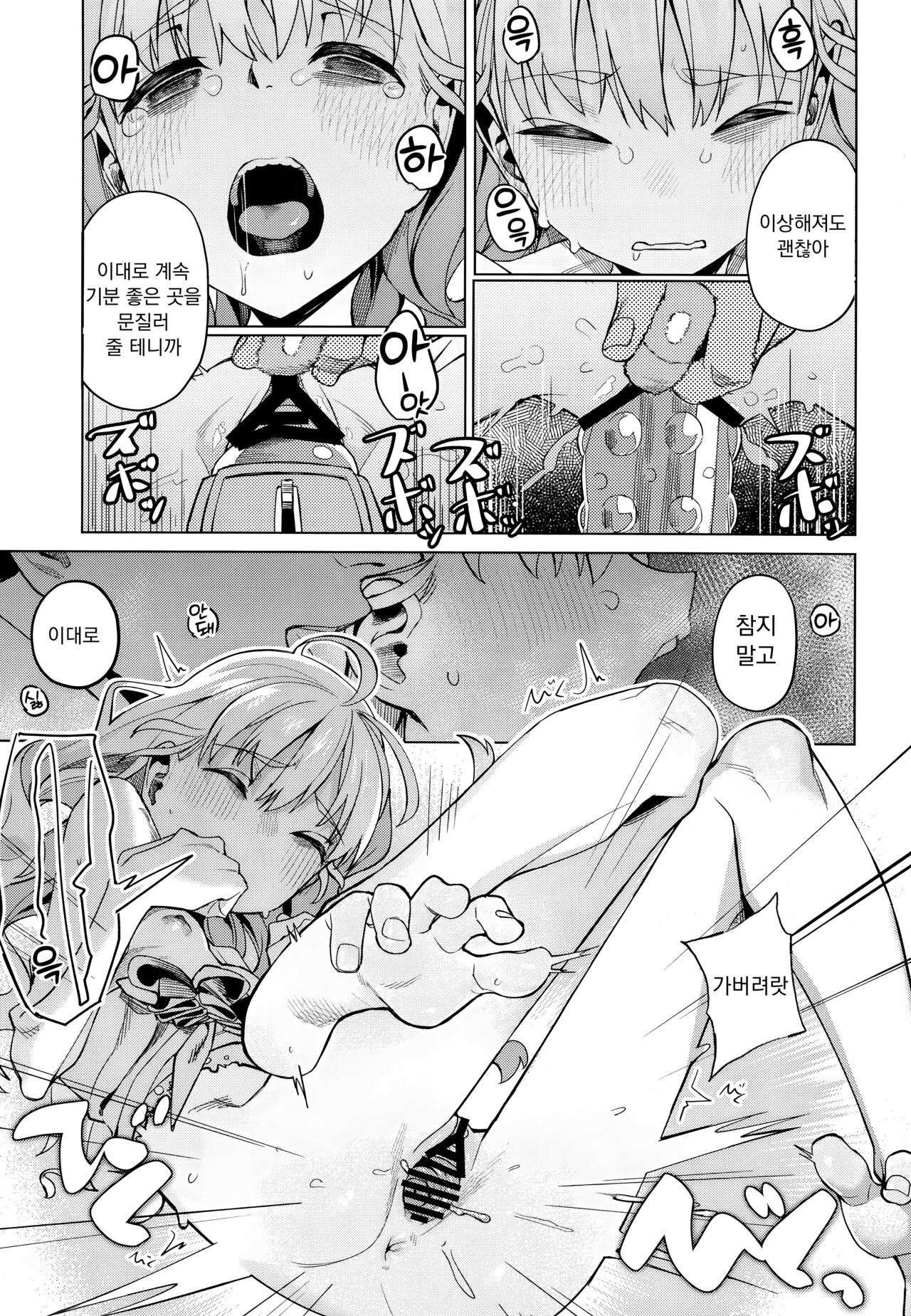 (C103) [Miyazen] Doko ka no Kariyado de onnanoko to | 어딘가의 숙소에서 여자아이와 (Albatross Koukairoku) [Korean] image number 23