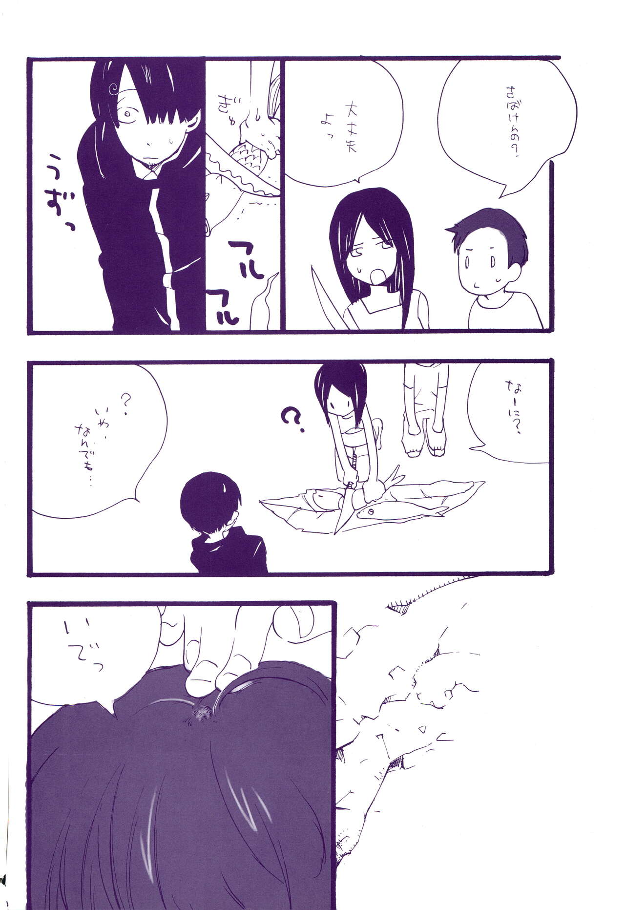 [KIOKS (Amakure Gido)] Michi ni Namae o Tsuketa no wa Dare? 3 (One Piece) image number 7