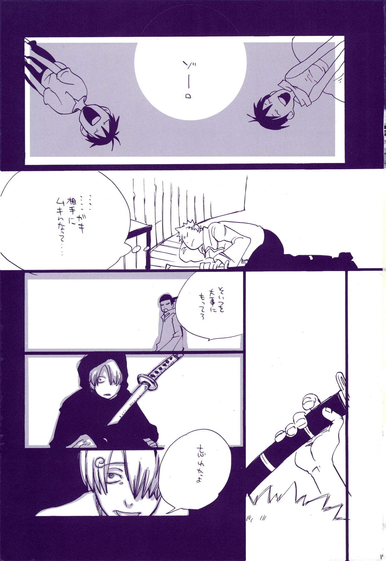 [KIOKS (Amakure Gido)] Michi ni Namae o Tsuketa no wa Dare? 3 (One Piece) image number 18