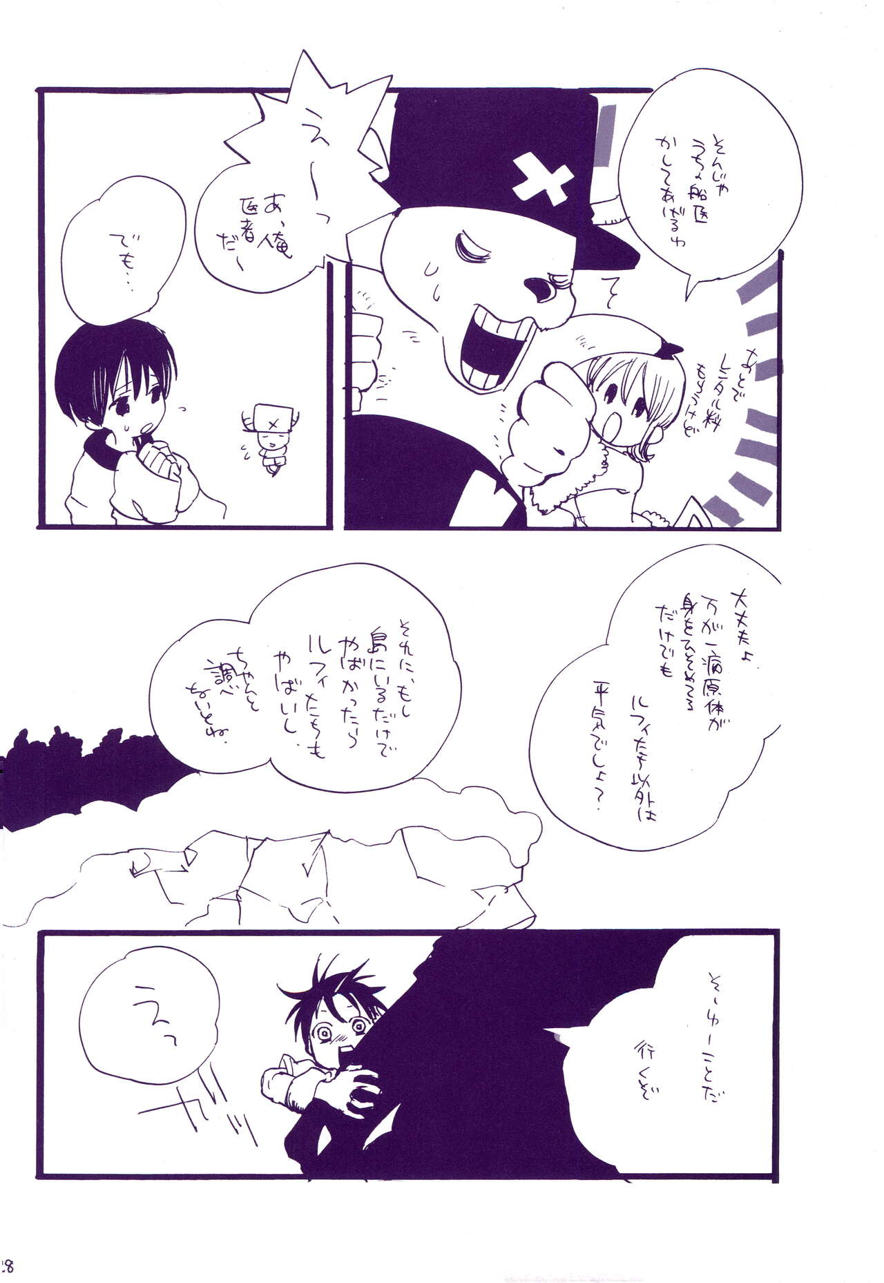 [KIOKS (Amakure Gido)] Michi ni Namae o Tsuketa no wa Dare? 3 (One Piece) 이미지 번호 27