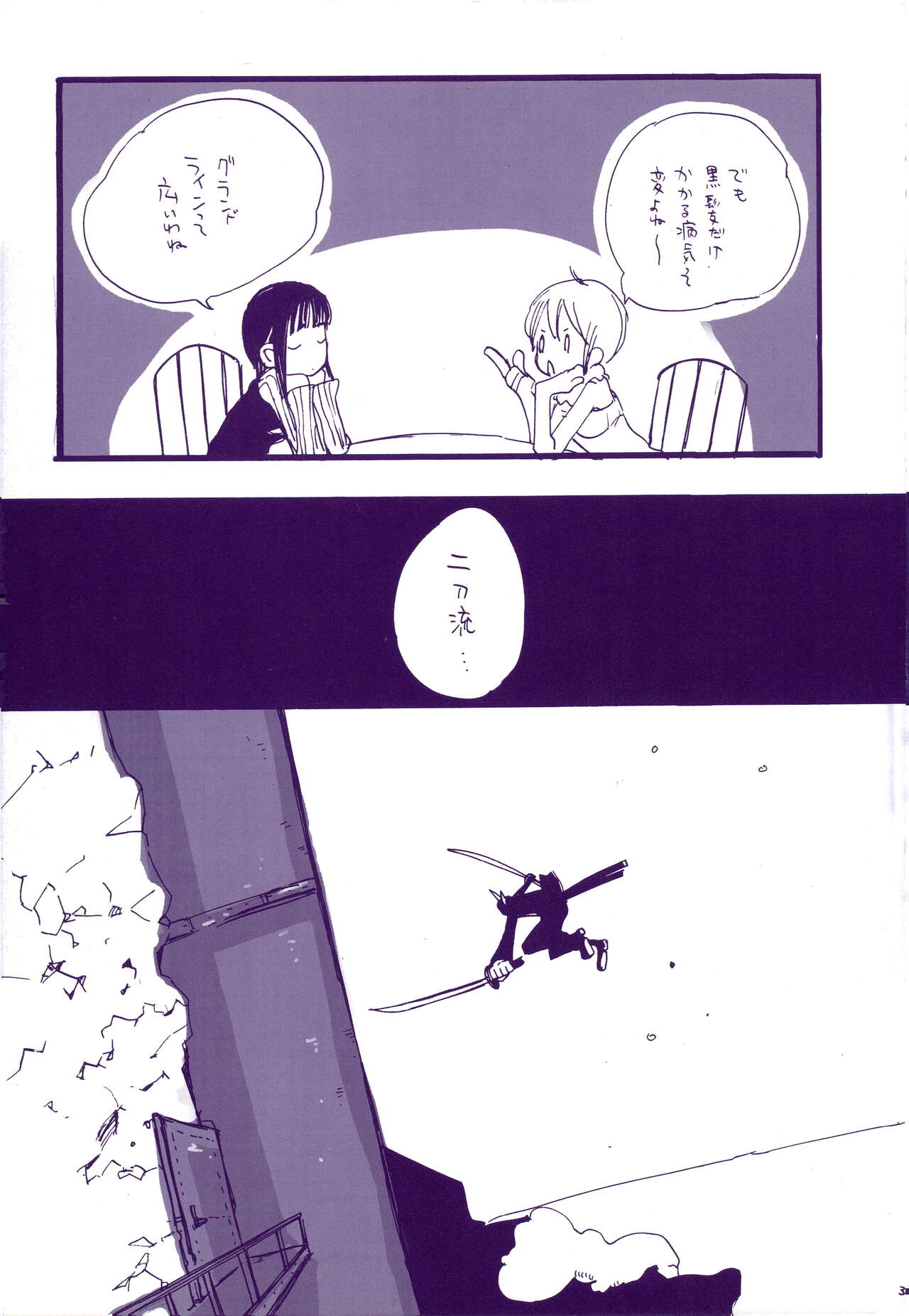 [KIOKS (Amakure Gido)] Michi ni Namae o Tsuketa no wa Dare? 3 (One Piece) image number 32