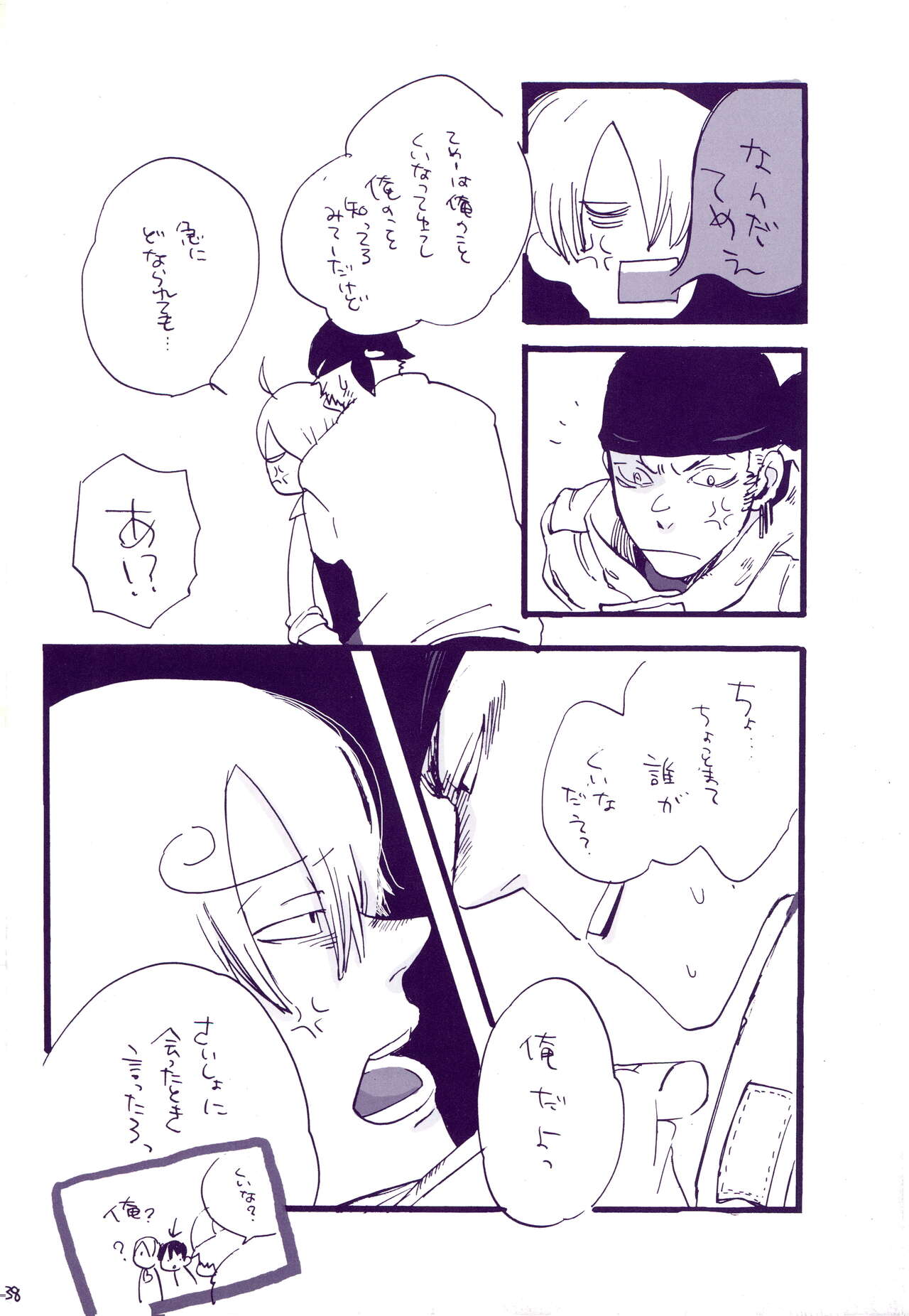 [KIOKS (Amakure Gido)] Michi ni Namae o Tsuketa no wa Dare? 3 (One Piece) image number 37