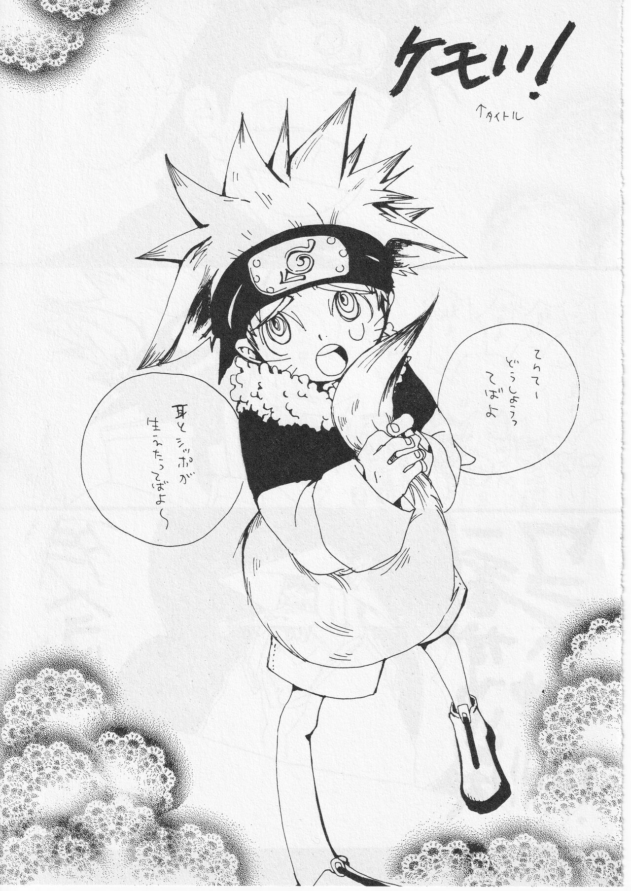 [KIOKS (Amakure Gido)] Kachou Fuugetsu (Naruto) image number 5