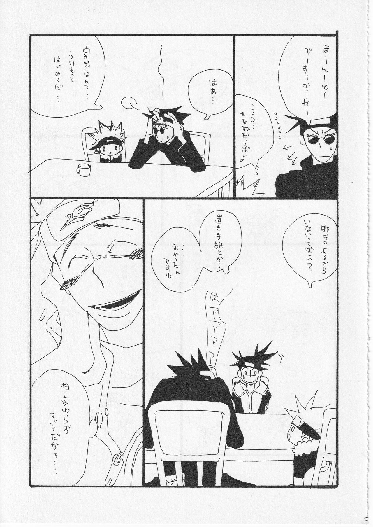 [KIOKS (Amakure Gido)] Kachou Fuugetsu (Naruto) изображение № 9