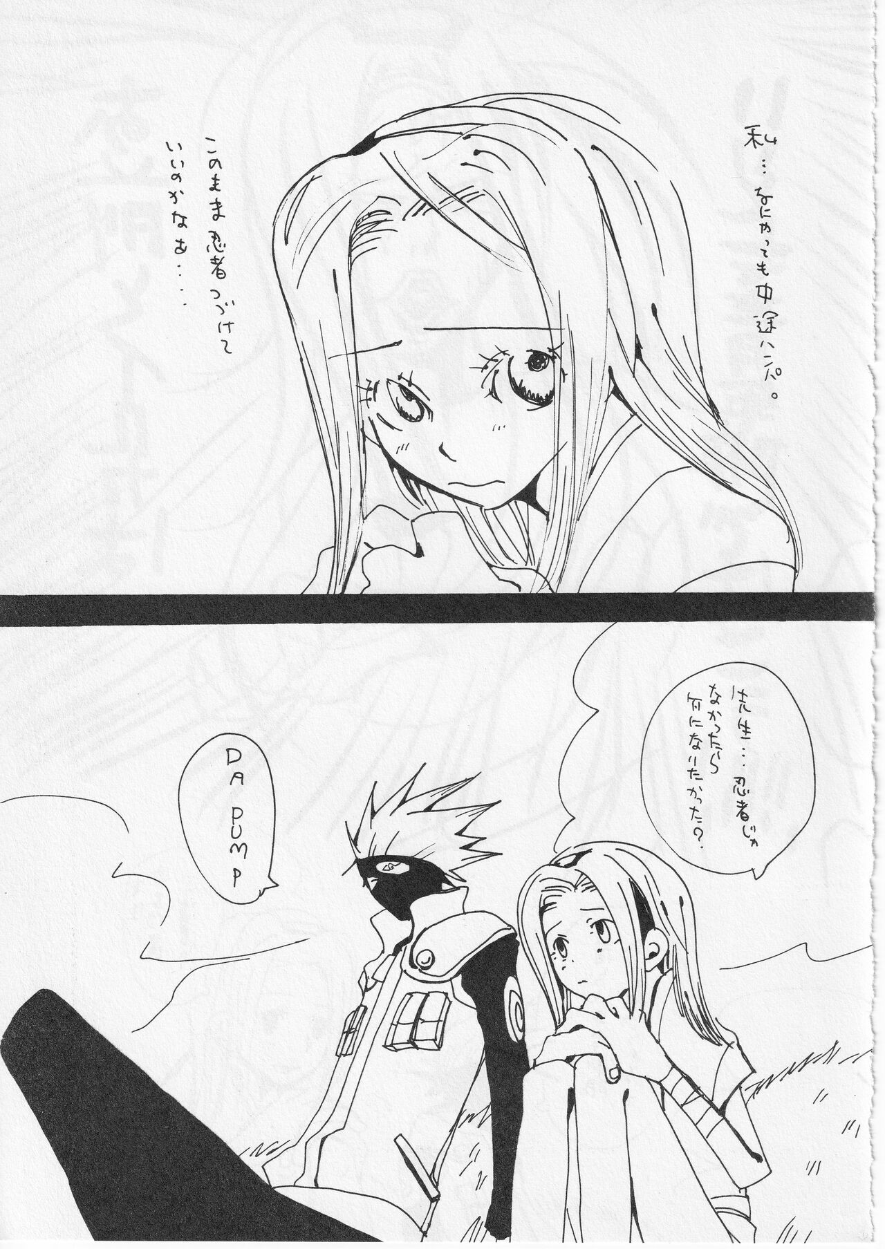 [KIOKS (Amakure Gido)] Kachou Fuugetsu (Naruto) image number 15