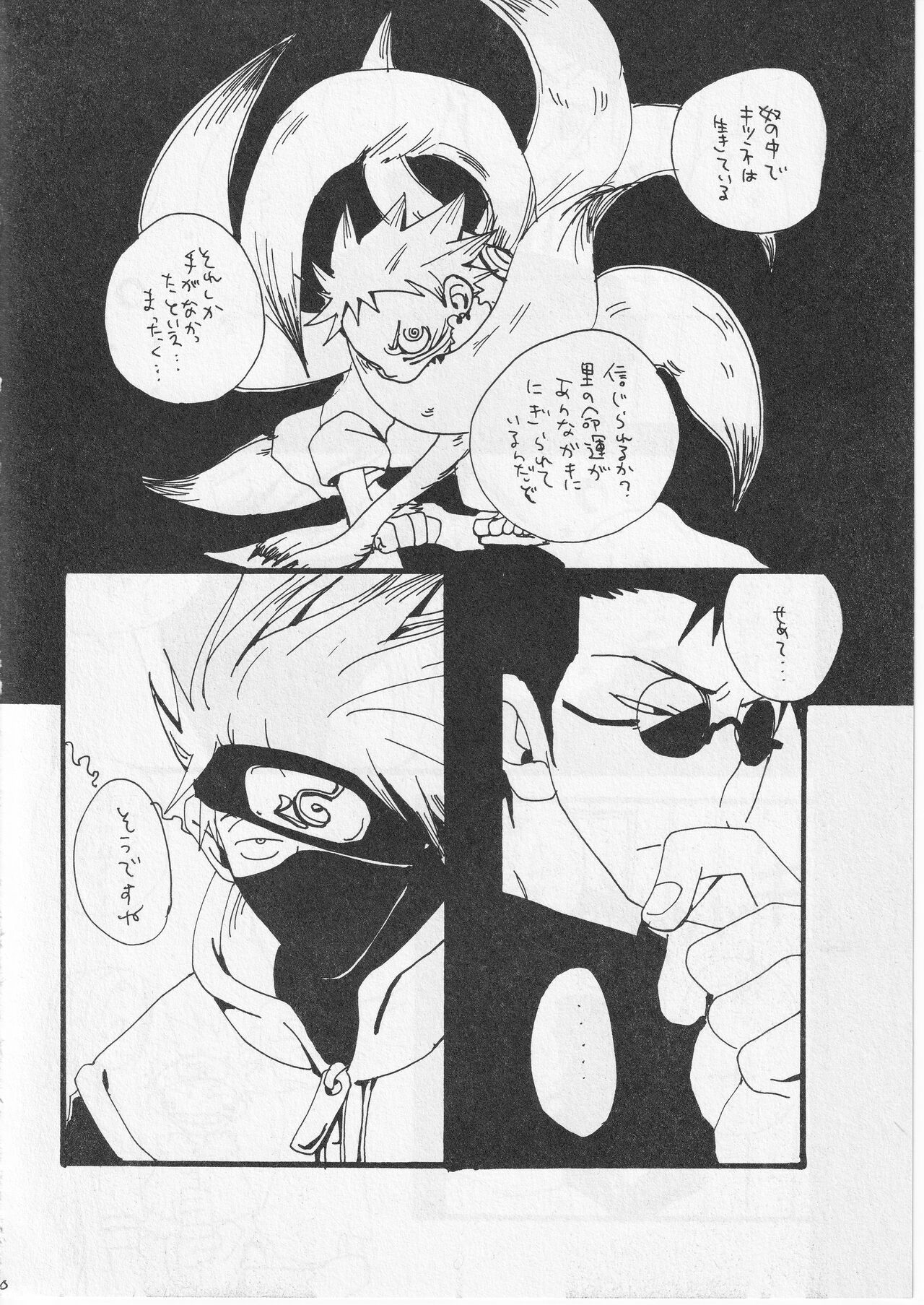 [KIOKS (Amakure Gido)] Kachou Fuugetsu (Naruto) numero di immagine  20