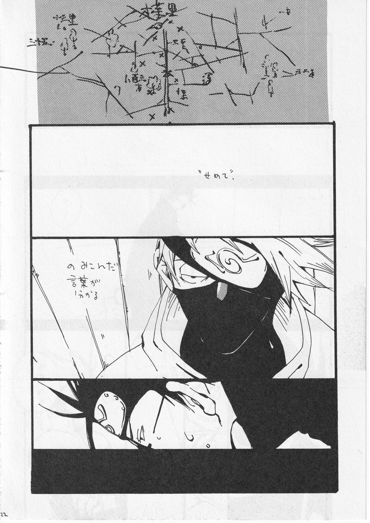 [KIOKS (Amakure Gido)] Kachou Fuugetsu (Naruto) numero di immagine  22