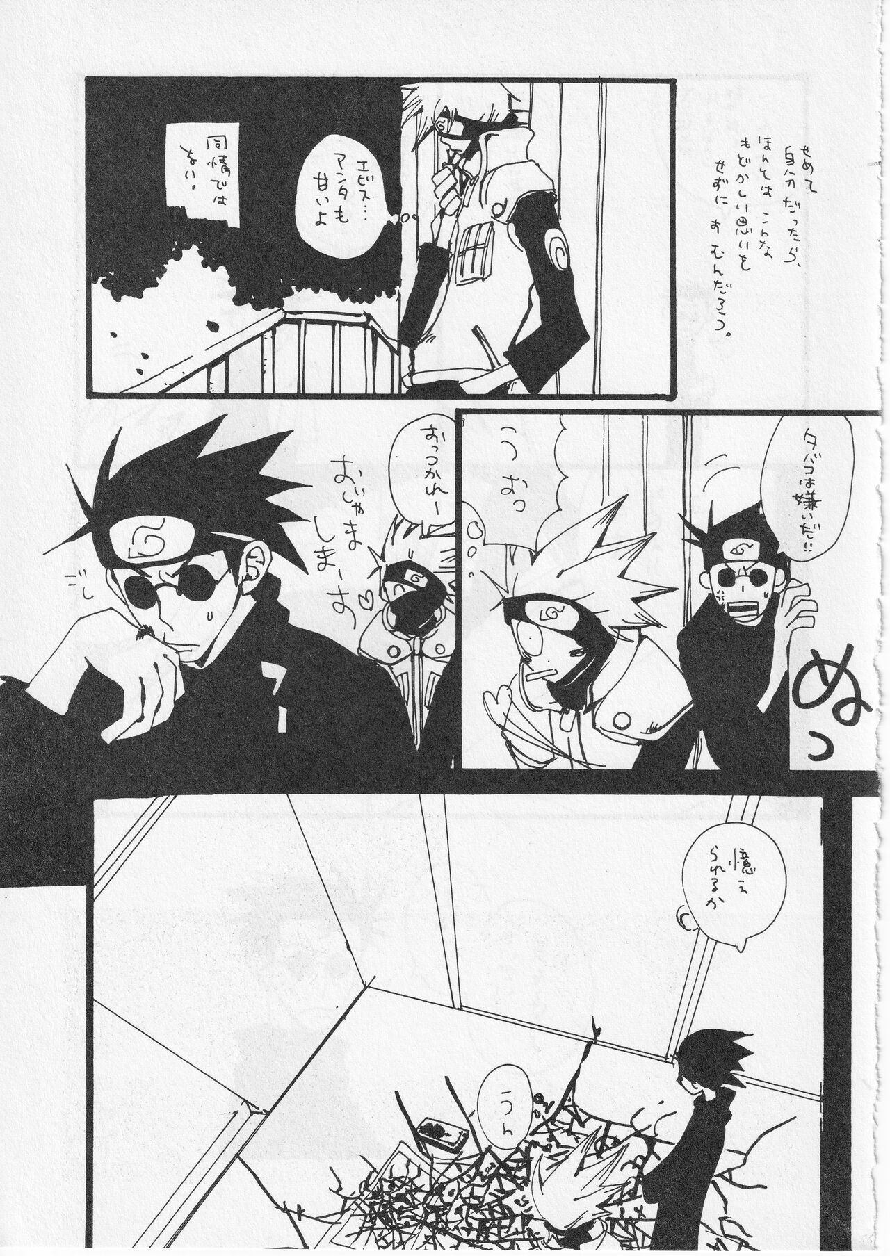 [KIOKS (Amakure Gido)] Kachou Fuugetsu (Naruto) изображение № 23