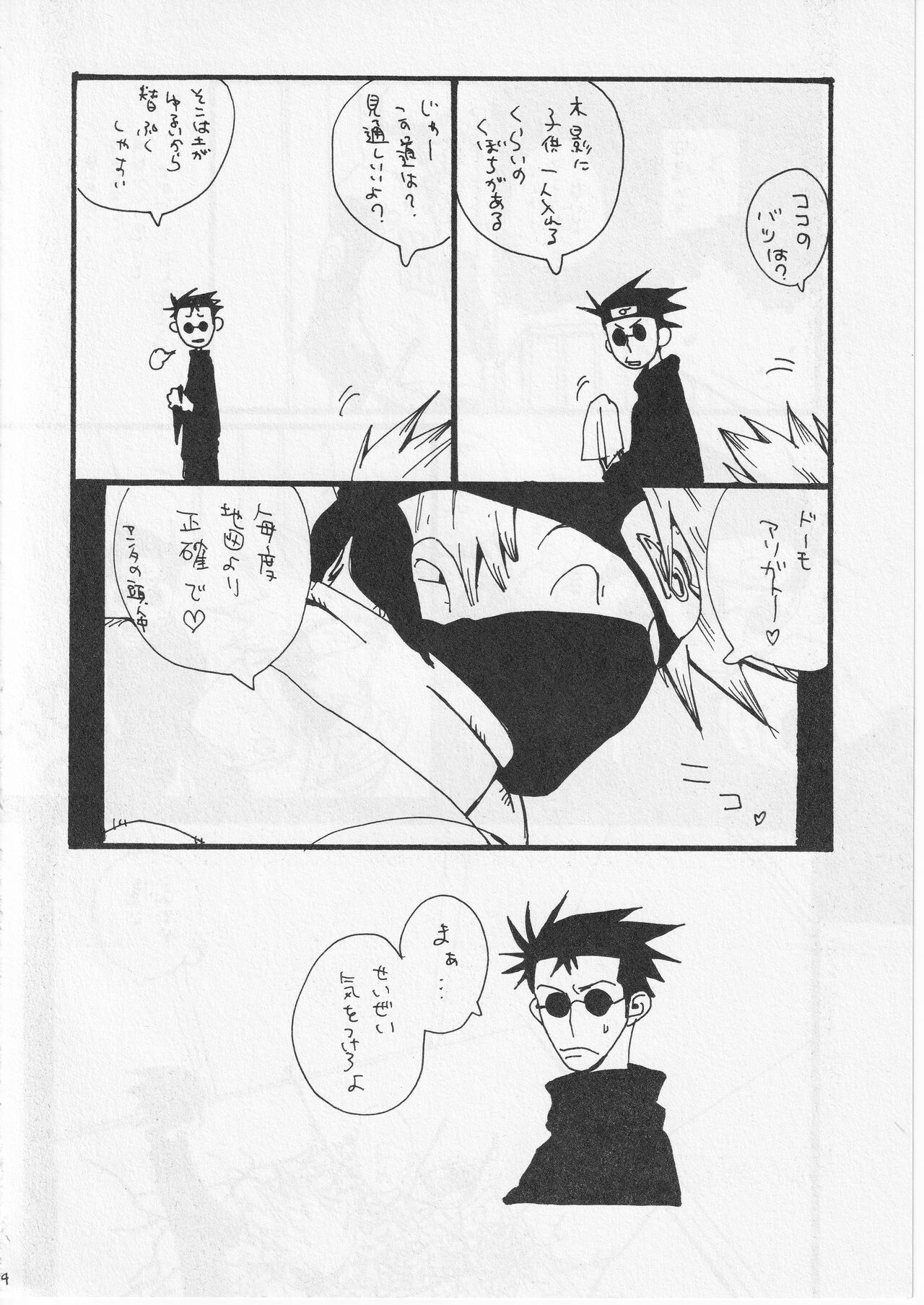 [KIOKS (Amakure Gido)] Kachou Fuugetsu (Naruto) изображение № 24