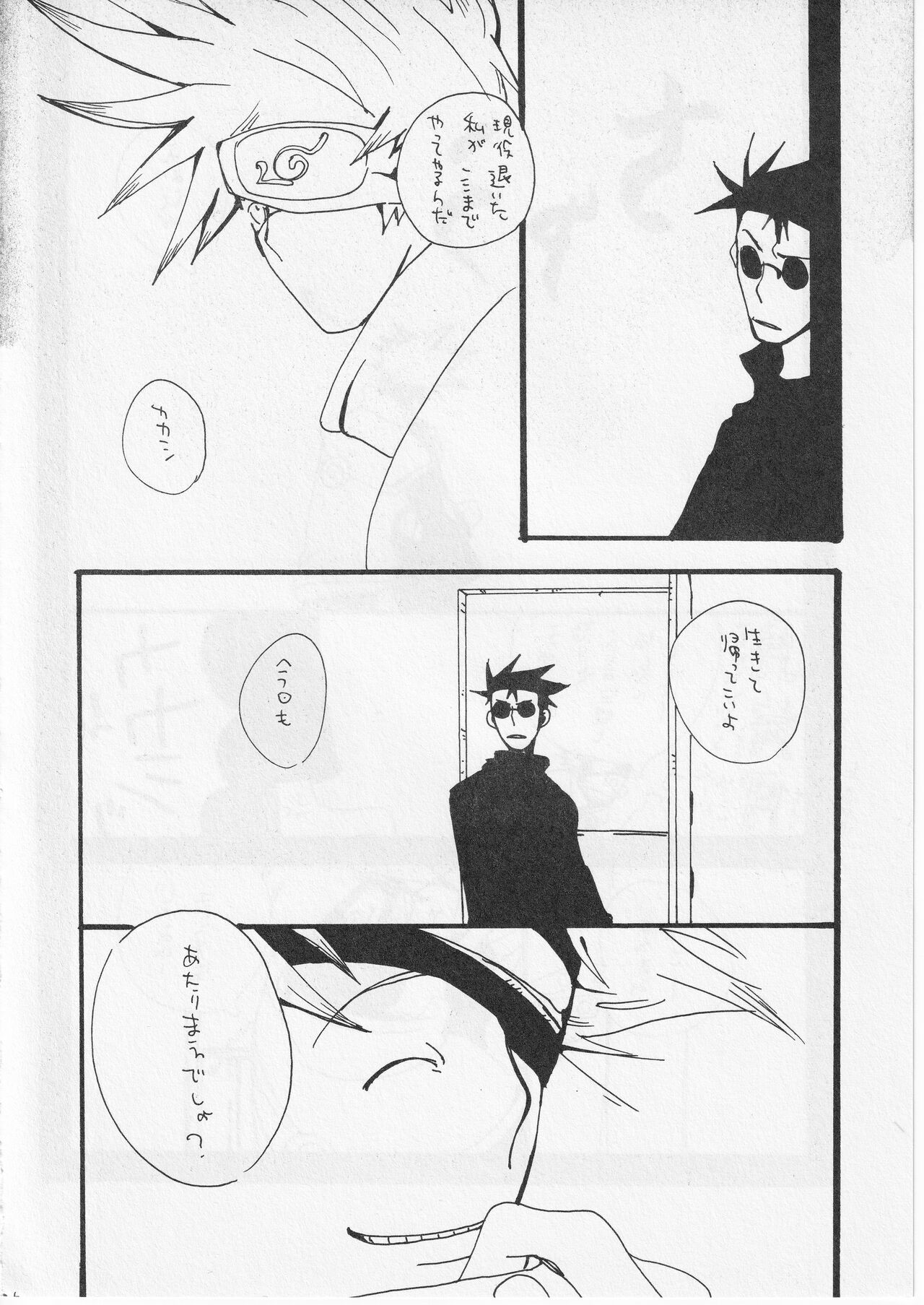 [KIOKS (Amakure Gido)] Kachou Fuugetsu (Naruto) изображение № 26