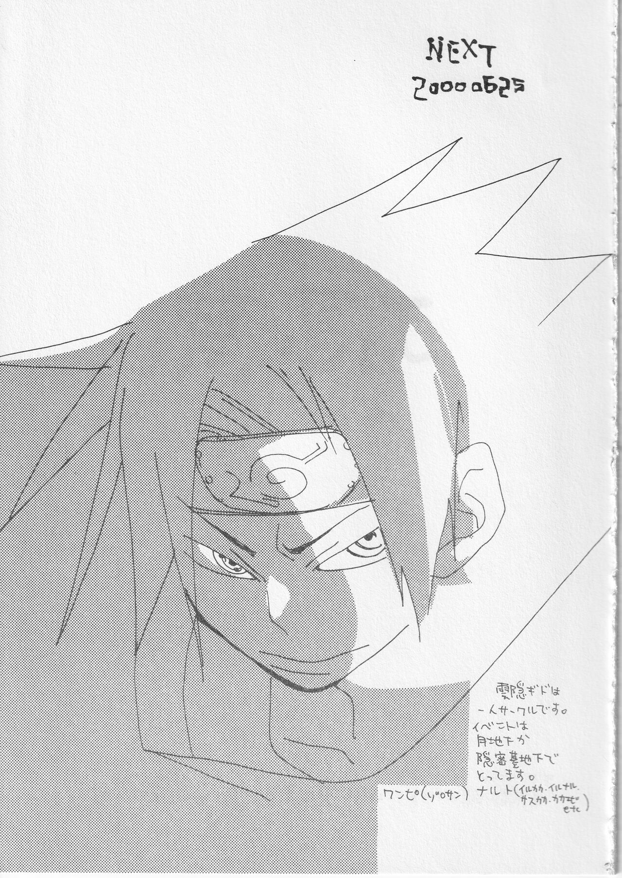 [KIOKS (Amakure Gido)] Kachou Fuugetsu (Naruto) 画像番号 29