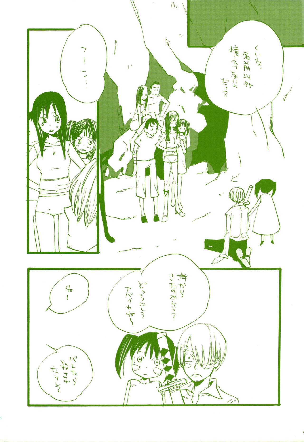 [KIOKS (Amakure Gido)] Michi ni Namae o Tsuketa no wa Dare? 2 (One Piece) image number 6