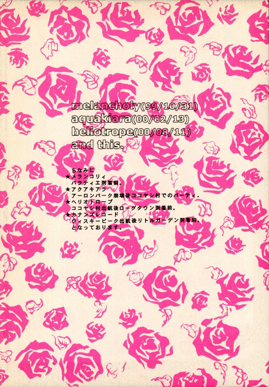 [Aozora Gundan (Hideyoshico)] Heliotrope (One Piece) 图片编号 3