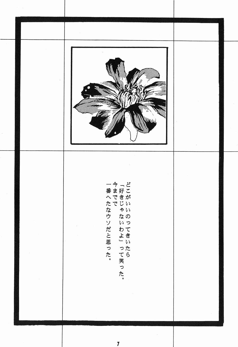 [Aozora Gundan (Hideyoshico)] Heliotrope (One Piece) 图片编号 8