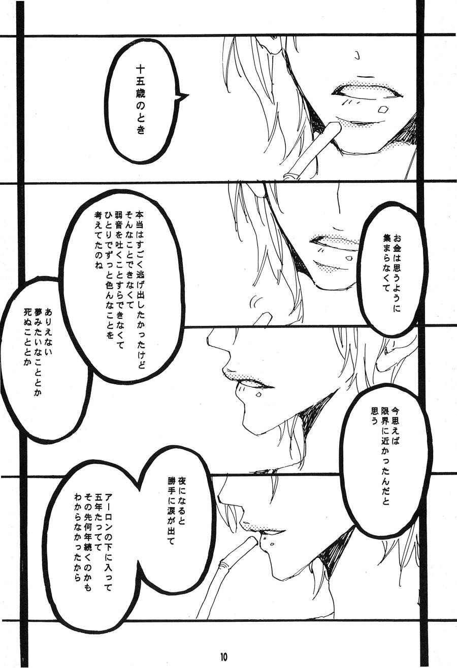 [Aozora Gundan (Hideyoshico)] Heliotrope (One Piece) 图片编号 11