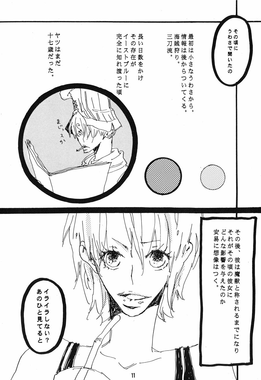 [Aozora Gundan (Hideyoshico)] Heliotrope (One Piece) 图片编号 12