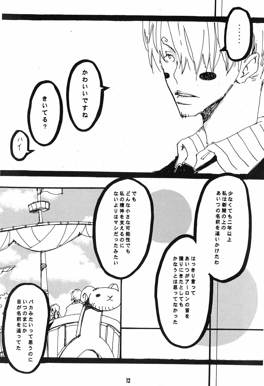 [Aozora Gundan (Hideyoshico)] Heliotrope (One Piece) 图片编号 13