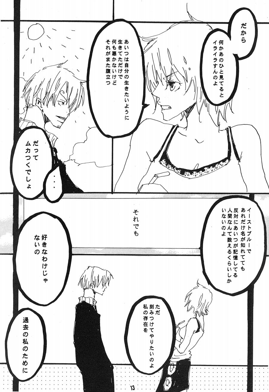 [Aozora Gundan (Hideyoshico)] Heliotrope (One Piece) 图片编号 14