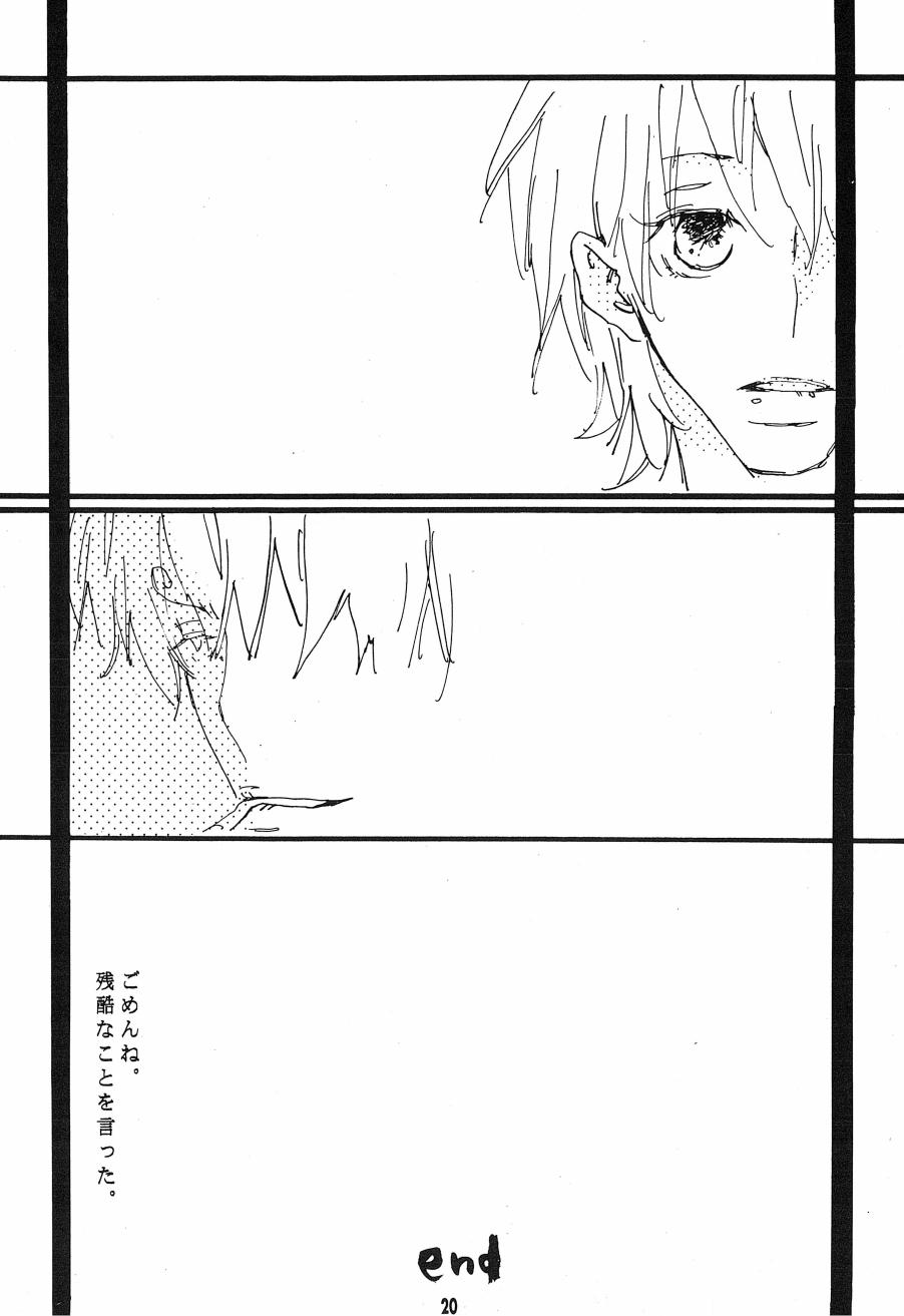 [Aozora Gundan (Hideyoshico)] Heliotrope (One Piece) 图片编号 21