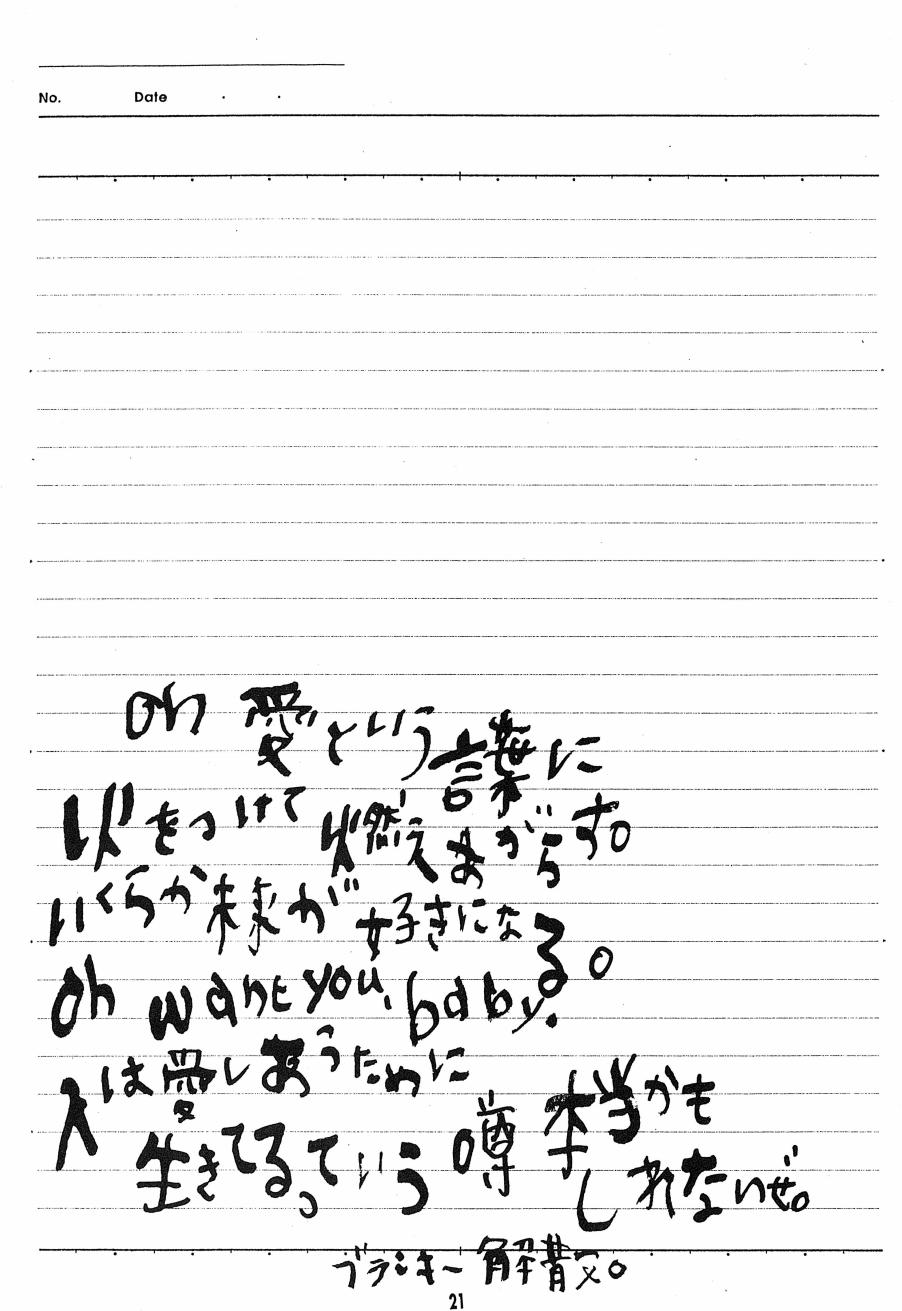 [Aozora Gundan (Hideyoshico)] Heliotrope (One Piece) 图片编号 22