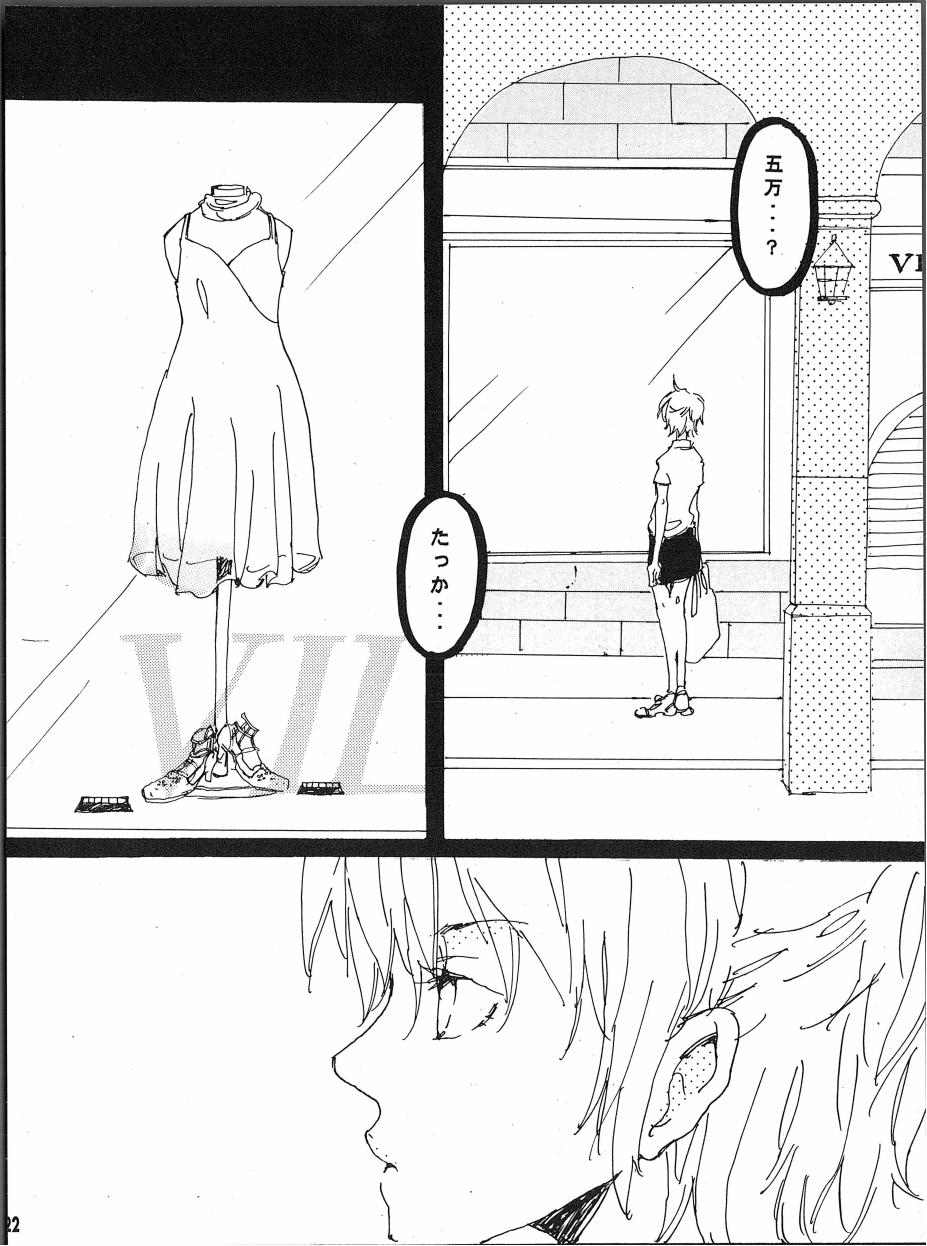 [Aozora Gundan (Hideyoshico)] Heliotrope (One Piece) 图片编号 23