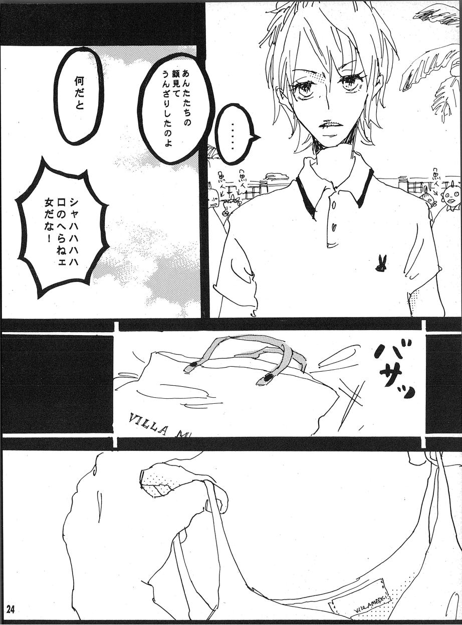 [Aozora Gundan (Hideyoshico)] Heliotrope (One Piece) 图片编号 25