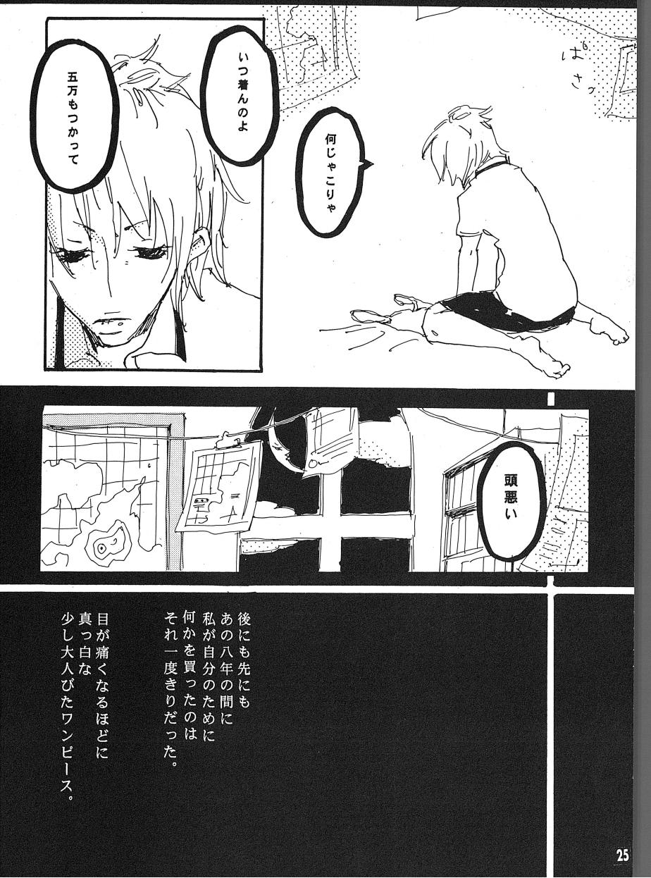 [Aozora Gundan (Hideyoshico)] Heliotrope (One Piece) 图片编号 26