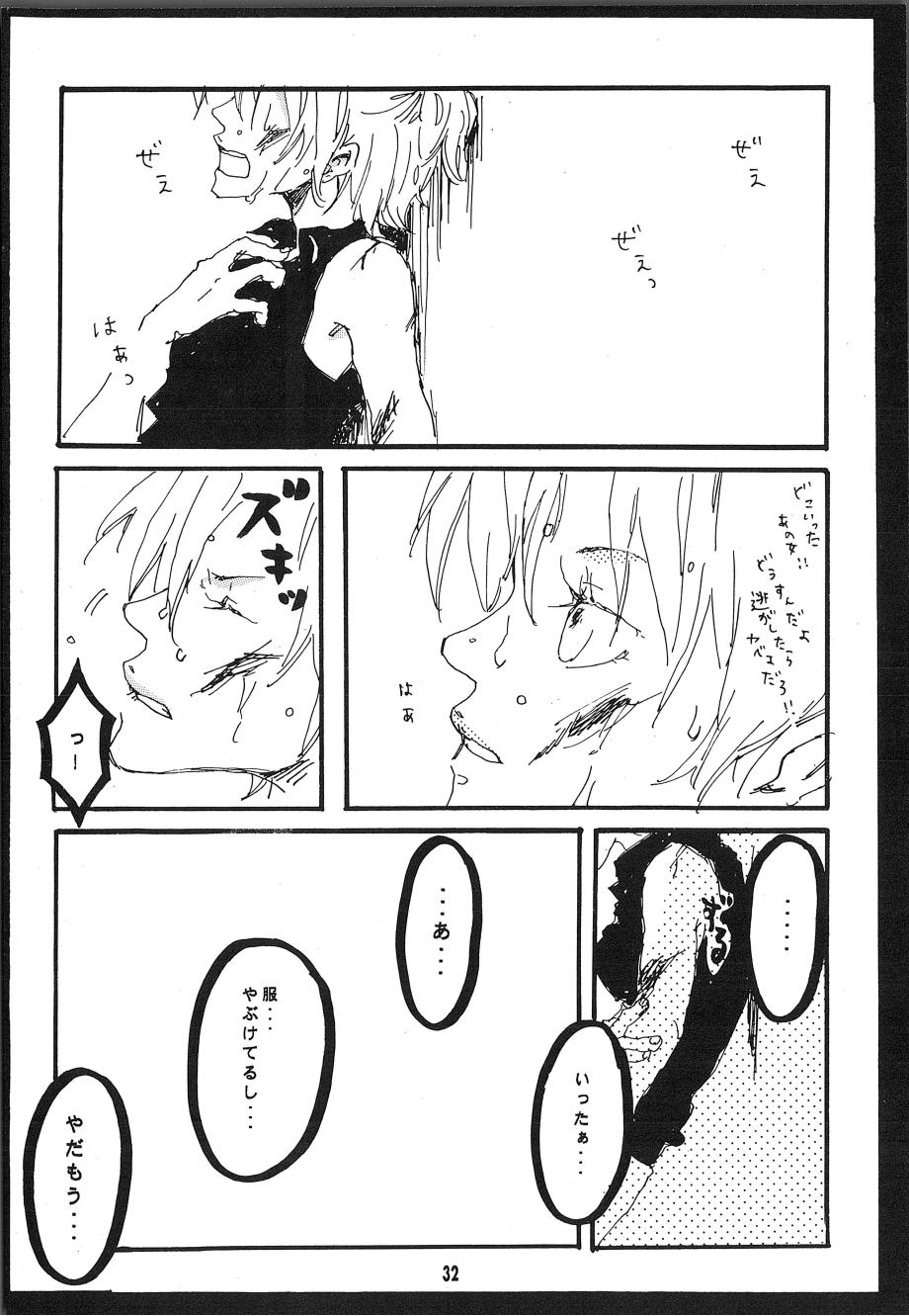 [Aozora Gundan (Hideyoshico)] Heliotrope (One Piece) 图片编号 33