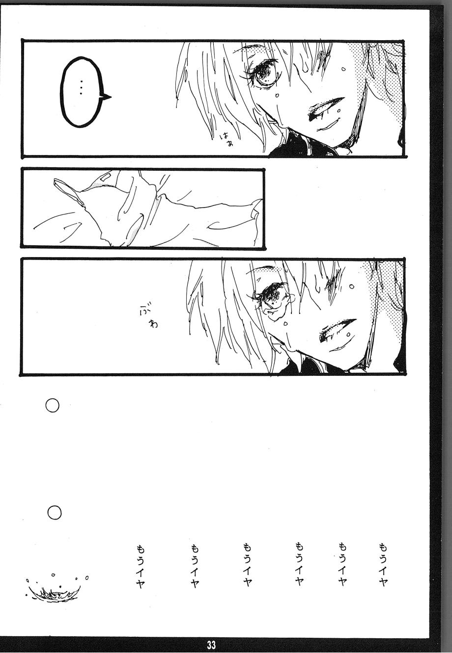 [Aozora Gundan (Hideyoshico)] Heliotrope (One Piece) 图片编号 34