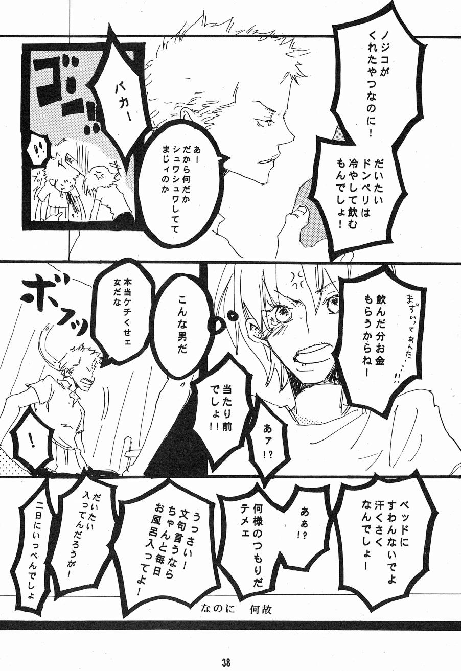 [Aozora Gundan (Hideyoshico)] Heliotrope (One Piece) 图片编号 39