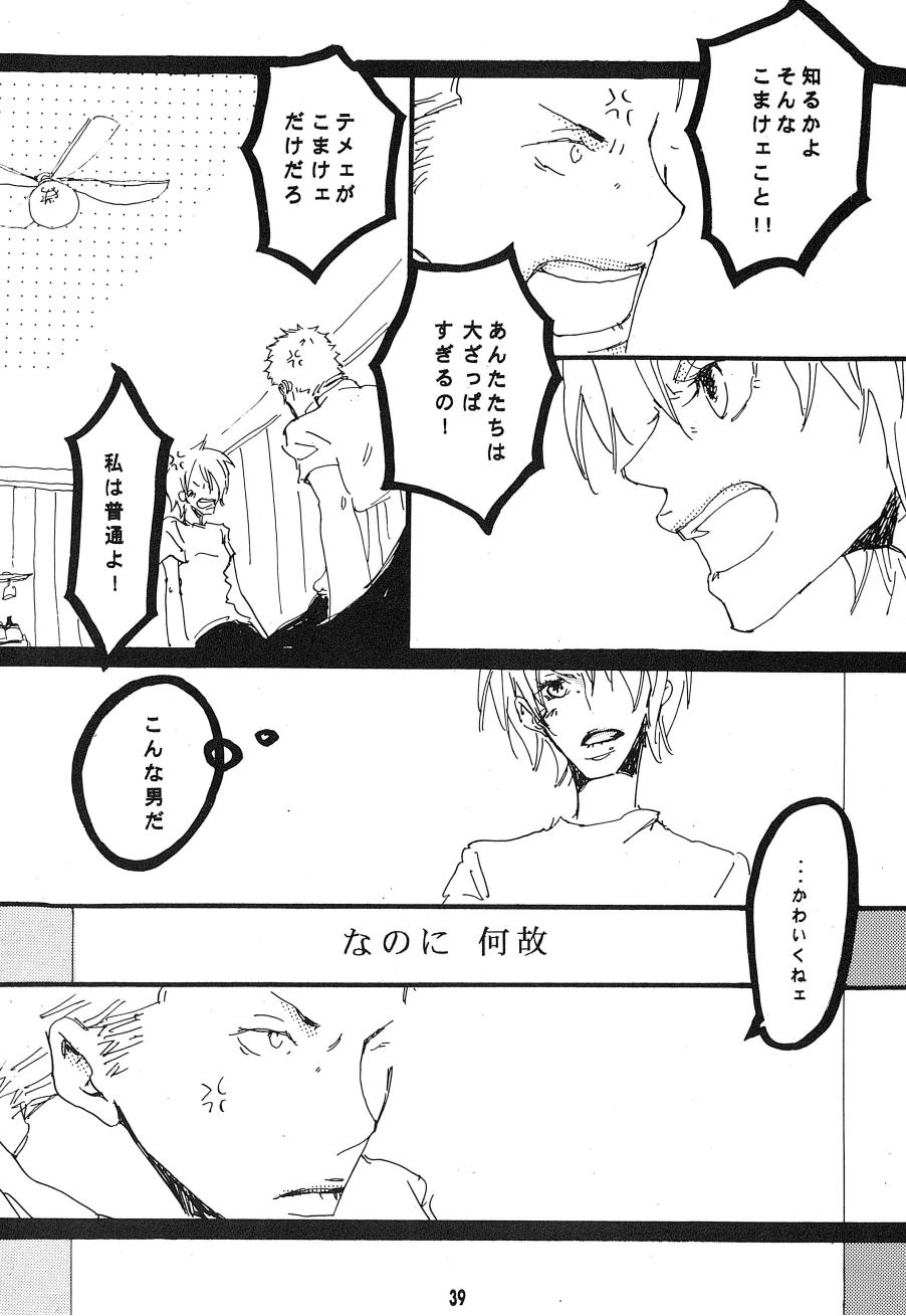 [Aozora Gundan (Hideyoshico)] Heliotrope (One Piece) 图片编号 40