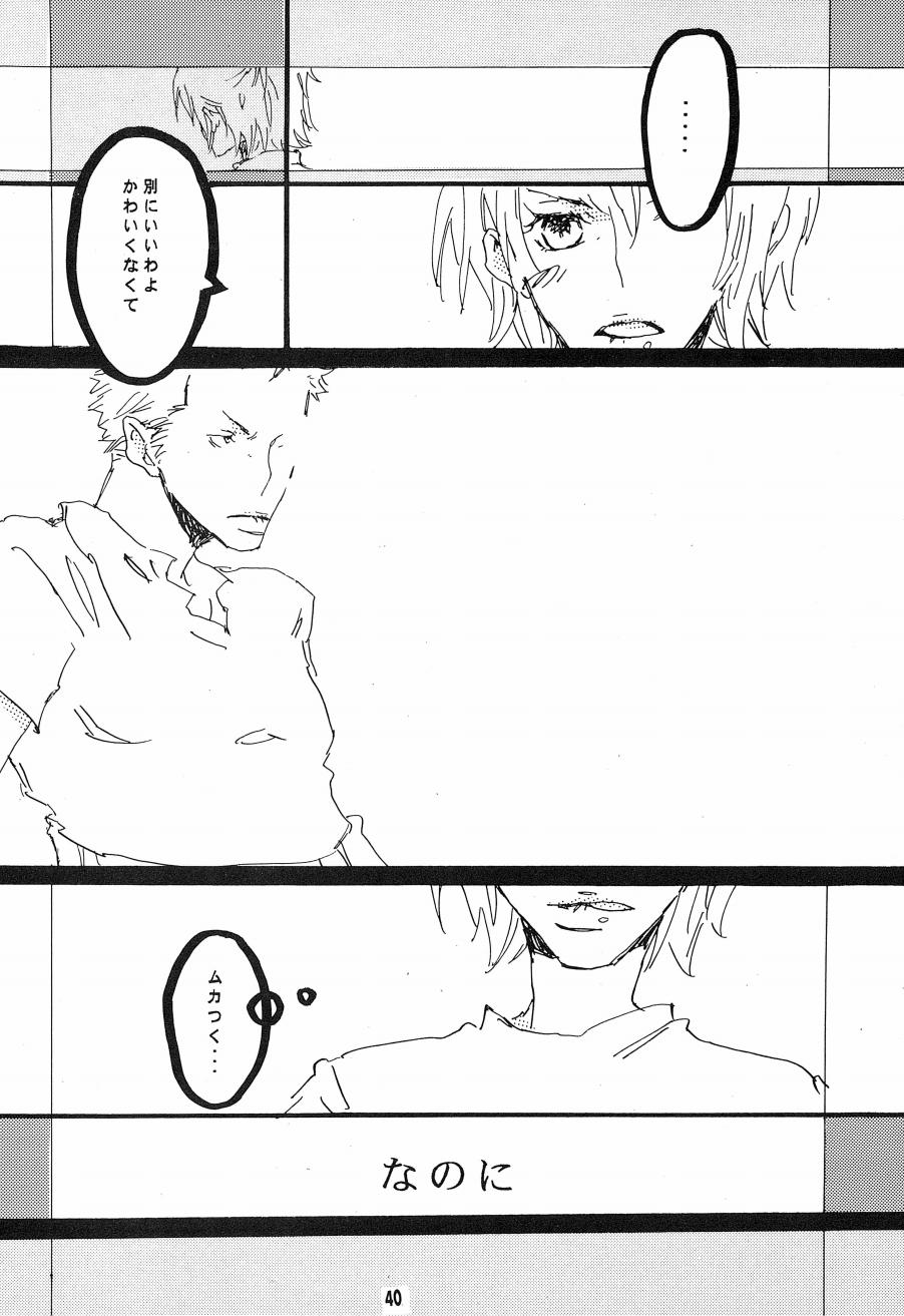 [Aozora Gundan (Hideyoshico)] Heliotrope (One Piece) 图片编号 41