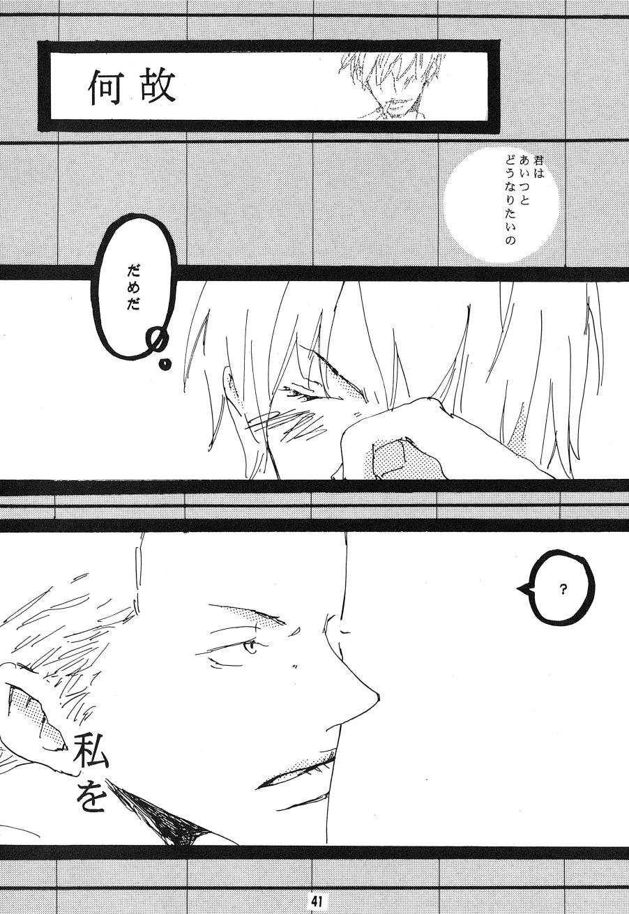 [Aozora Gundan (Hideyoshico)] Heliotrope (One Piece) 图片编号 42