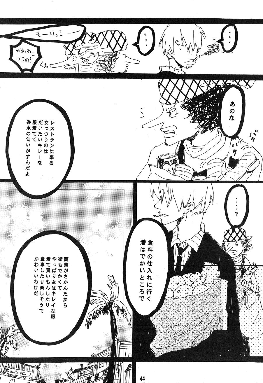 [Aozora Gundan (Hideyoshico)] Heliotrope (One Piece) 图片编号 45