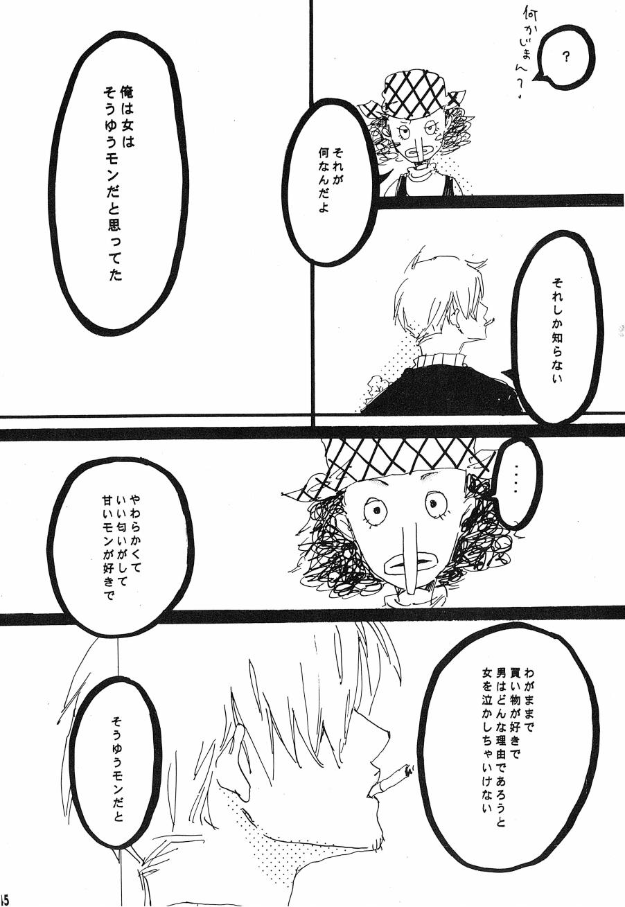 [Aozora Gundan (Hideyoshico)] Heliotrope (One Piece) 图片编号 46