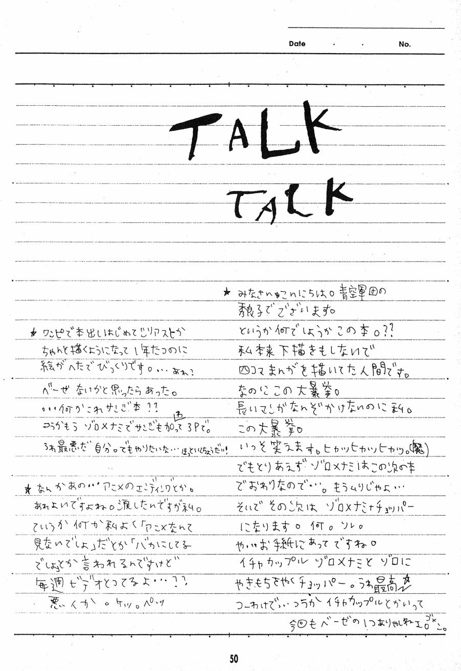 [Aozora Gundan (Hideyoshico)] Heliotrope (One Piece) 图片编号 51