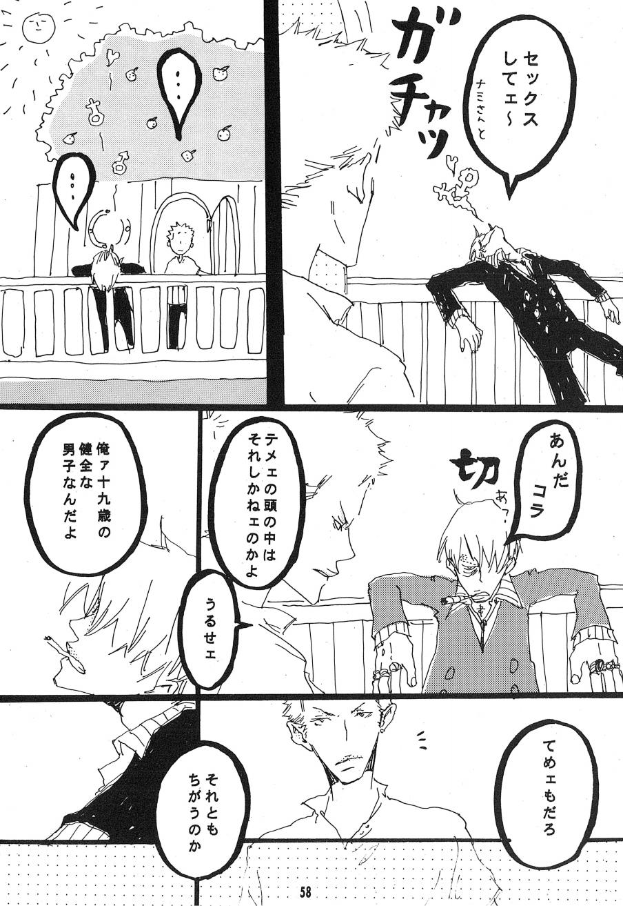 [Aozora Gundan (Hideyoshico)] Heliotrope (One Piece) 图片编号 59