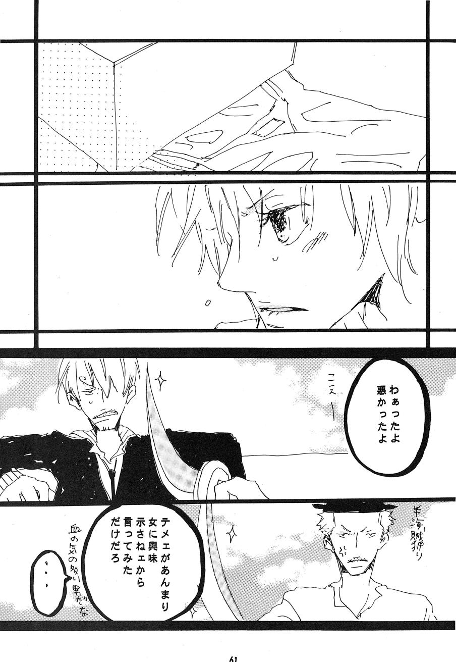 [Aozora Gundan (Hideyoshico)] Heliotrope (One Piece) 图片编号 62