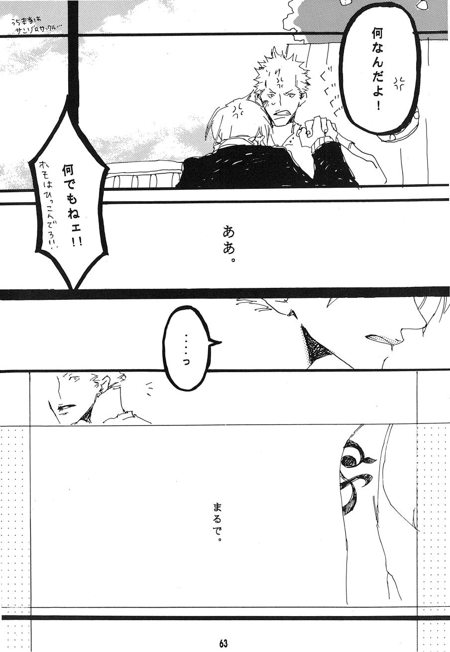 [Aozora Gundan (Hideyoshico)] Heliotrope (One Piece) 图片编号 64