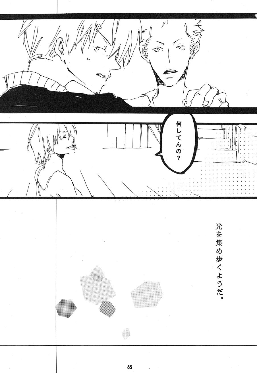 [Aozora Gundan (Hideyoshico)] Heliotrope (One Piece) 图片编号 66