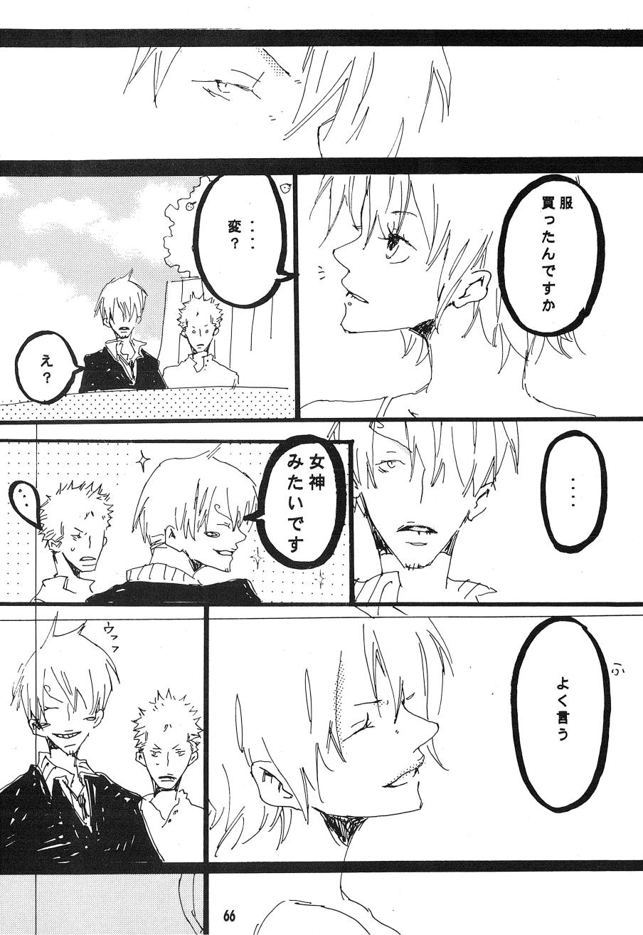 [Aozora Gundan (Hideyoshico)] Heliotrope (One Piece) 图片编号 67